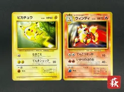 (LP) Pikachu Arcanine Toyota Auto Campaign Promo 1997 Pokemon Card Japanese - Image 23