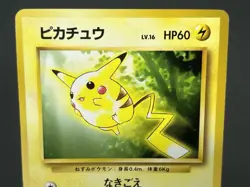 (LP) Pikachu Arcanine Toyota Auto Campaign Promo 1997 Pokemon Card Japanese - Image 7