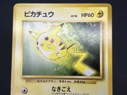 (LP) Pikachu Arcanine Toyota Auto Campaign Promo 1997 Pokemon Card Japanese - Image 8
