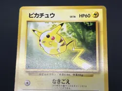 (LP) Pikachu Arcanine Toyota Auto Campaign Promo 1997 Pokemon Card Japanese - Image 9