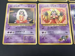 (LP) Sabrina's Gaze Misty’s Tears Banned 12set Pokemon Card JP #2507180012 - Image 10