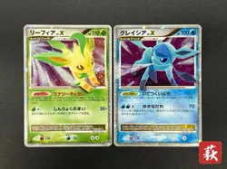 (MP) Leafeon & Glaceon LV. X DP4 2set 1st Edition 2007 Pokemon card Japanese - Image 1