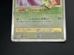 (MP) Leafeon & Glaceon LV. X DP4 2set 1st Edition 2007 Pokemon card Japanese - Image 11