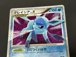 (MP) Leafeon & Glaceon LV. X DP4 2set 1st Edition 2007 Pokemon card Japanese - Image 19