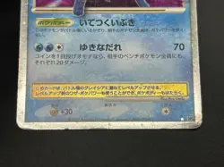 (MP) Leafeon & Glaceon LV. X DP4 2set 1st Edition 2007 Pokemon card Japanese - Image 20