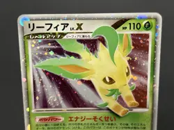 (MP) Leafeon & Glaceon LV. X DP4 2set 1st Edition 2007 Pokemon card Japanese - Image 7
