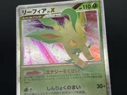 (MP) Leafeon & Glaceon LV. X DP4 2set 1st Edition 2007 Pokemon card Japanese - Image 9