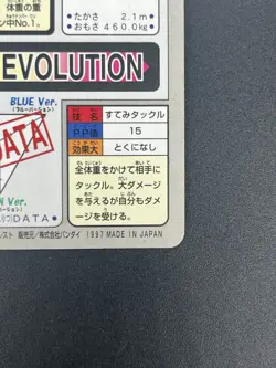 (LP-) Snorlax No.143 Carddass Monsters Collection 1997 Pokemon Card Japanese - Image 10