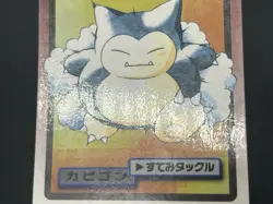 (LP-) Snorlax No.143 Carddass Monsters Collection 1997 Pokemon Card Japanese - Image 14