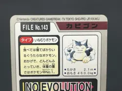 (LP-) Snorlax No.143 Carddass Monsters Collection 1997 Pokemon Card Japanese - Image 17
