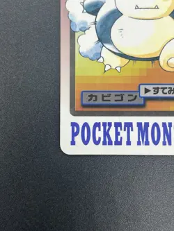 (LP-) Snorlax No.143 Carddass Monsters Collection 1997 Pokemon Card Japanese - Image 25