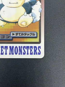 (LP-) Snorlax No.143 Carddass Monsters Collection 1997 Pokemon Card Japanese - Image 6