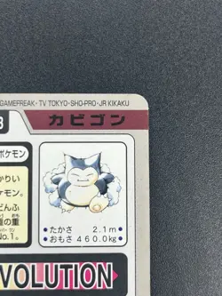 (LP-) Snorlax No.143 Carddass Monsters Collection 1997 Pokemon Card Japanese - Image 8