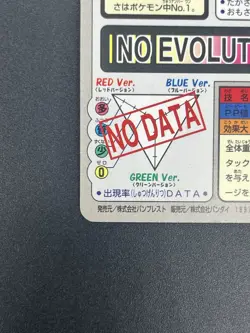 (LP-) Snorlax No.143 Carddass Monsters Collection 1997 Pokemon Card Japanese - Image 9