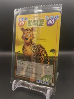 Mic the Jaguar #009/040 Glico3 Ver UnOpen SHAMAN KING Card Game 2001-02 Japan - Image 1