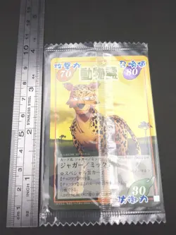 Mic the Jaguar #009/040 Glico3 Ver UnOpen SHAMAN KING Card Game 2001-02 Japan - Image 4
