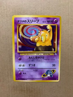 Japanese Sabrina's Drowzee No. 096 Gym Challenge - Common Pokemon Card - NM/M - Image 1