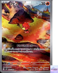 Magby AR 068/066 Ancient Roar sv4K Pokemon Card Game Japanese NM - Image 1