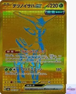 Iron Leaves ex UR 233/187 Terastal Festival sv8a Pokemon Card Game Japanese NM - Image 1