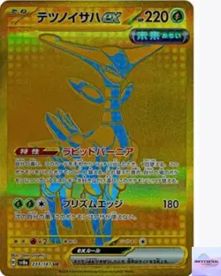 Iron Leaves ex UR 233/187 Terastal Festival sv8a Pokemon Card Game Japanese NM - Image 4