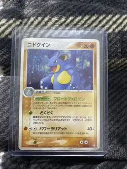 Nidoqueen 055/082 Flight of Legends Holo (Japanese) - Image 4