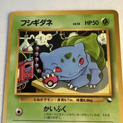 Bulbasaur Vending Machine Cards Series 1 (Blue) Regular (Japanese) - Image 3