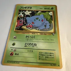 Bulbasaur Vending Machine Cards Series 1 (Blue) Regular (Japanese) - Image 7