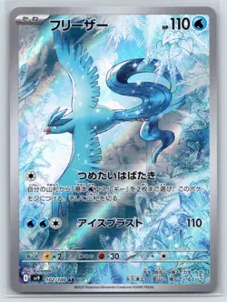 *US Seller* Articuno AR 102/100 Battle Partners sv9 Pokemon Card Japanese NM - Image 3