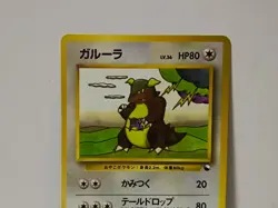 Pokemon Card 1998 x1 Kangaskhan Promo Series 1 Vending Japan - Image 3