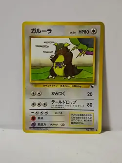 Pokemon Card 1998 x1 Kangaskhan Promo Series 1 Vending Japan - Image 6