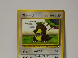 Pokemon Card 1998 x1 Kangaskhan Promo Series 1 Vending Japan - Image 8
