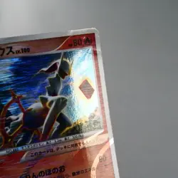 LP-) Arceus LV.100 Fire 008/017 Pt 2009 Pokemon Card Japanese p281-11 - Image 16