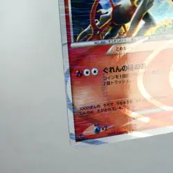 LP-) Arceus LV.100 Fire 008/017 Pt 2009 Pokemon Card Japanese p281-11 - Image 17
