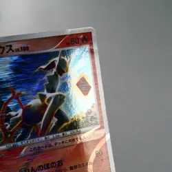 LP-) Arceus LV.100 Fire 008/017 Pt 2009 Pokemon Card Japanese p281-11 - Image 4