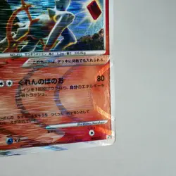 LP-) Arceus LV.100 Fire 008/017 Pt 2009 Pokemon Card Japanese p281-11 - Image 6