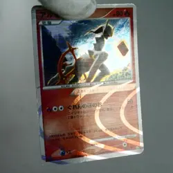 LP-) Arceus LV.100 Fire 008/017 Pt 2009 Pokemon Card Japanese p281-11 - Image 7