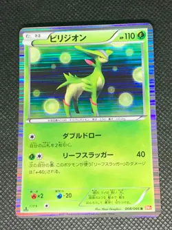 Virizion 008/066 Holo - 1st ed. BW2 Red Collection Japanese Pokemon Card - LP - Image 4