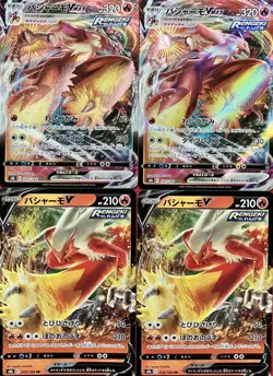 set of 4 authentic Pokemon Card Japanese Blaziken VMAX V - Image 2