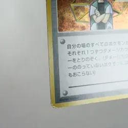 LP-) Brock Holo 1998 Gym Heroes Pokemon Card Japanese y497-8 - Image 17