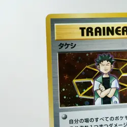 LP-) Brock Holo 1998 Gym Heroes Pokemon Card Japanese y497-8 - Image 3