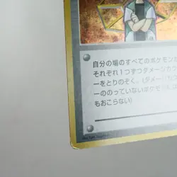 LP-) Brock Holo 1998 Gym Heroes Pokemon Card Japanese y497-8 - Image 5