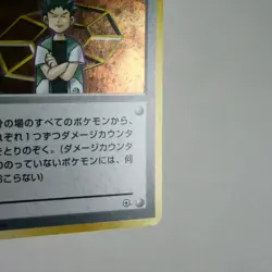 LP-) Brock Holo 1998 Gym Heroes Pokemon Card Japanese y497-8 - Image 6
