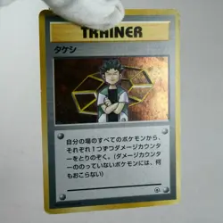LP-) Brock Holo 1998 Gym Heroes Pokemon Card Japanese y497-8 - Image 7