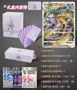 Pokemon TCG S-Chinese Mewtwo VSTAR 2024 Exclusive Collection Set Box Gift Sealed - Image 3