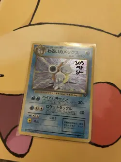 Rocket's Mewtwo - 8 [Winner] 008/009 Best of Reverse Holo - Image 6