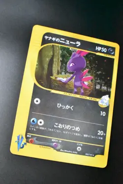 Pryce's Sneasel 043/141 VS Series 2001 1st Edition Holo Japanese Pokemon Card - Image 10