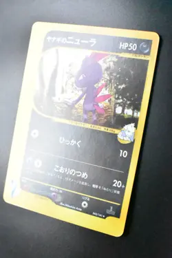 Pryce's Sneasel 043/141 VS Series 2001 1st Edition Holo Japanese Pokemon Card - Image 11