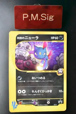 Rocket's Sneasel 003/P CoroCoro Comic Promo 2001 Glossy Japanese Pokemon Card - Image 8