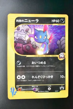 Rocket's Sneasel 003/P CoroCoro Comic Promo 2001 Glossy Japanese Pokemon Card - Image 9