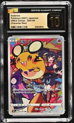 CGC 10 PRISTINE Japanese Pokemon 2021 Dedenne 200/184 VMAX Climax - S8b - Image 4